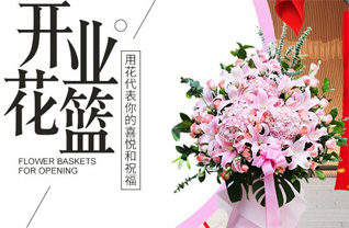 山东莱芜莱城区高庄街道南梨沟村花篮配送